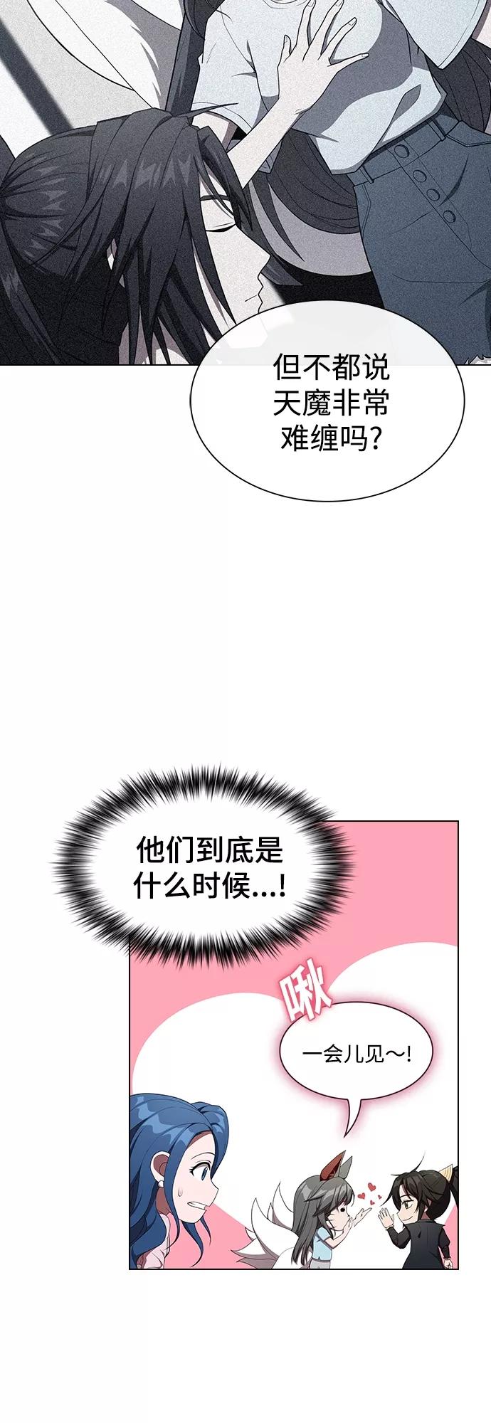 《被塔诅咒的猎人》第145话 第49页