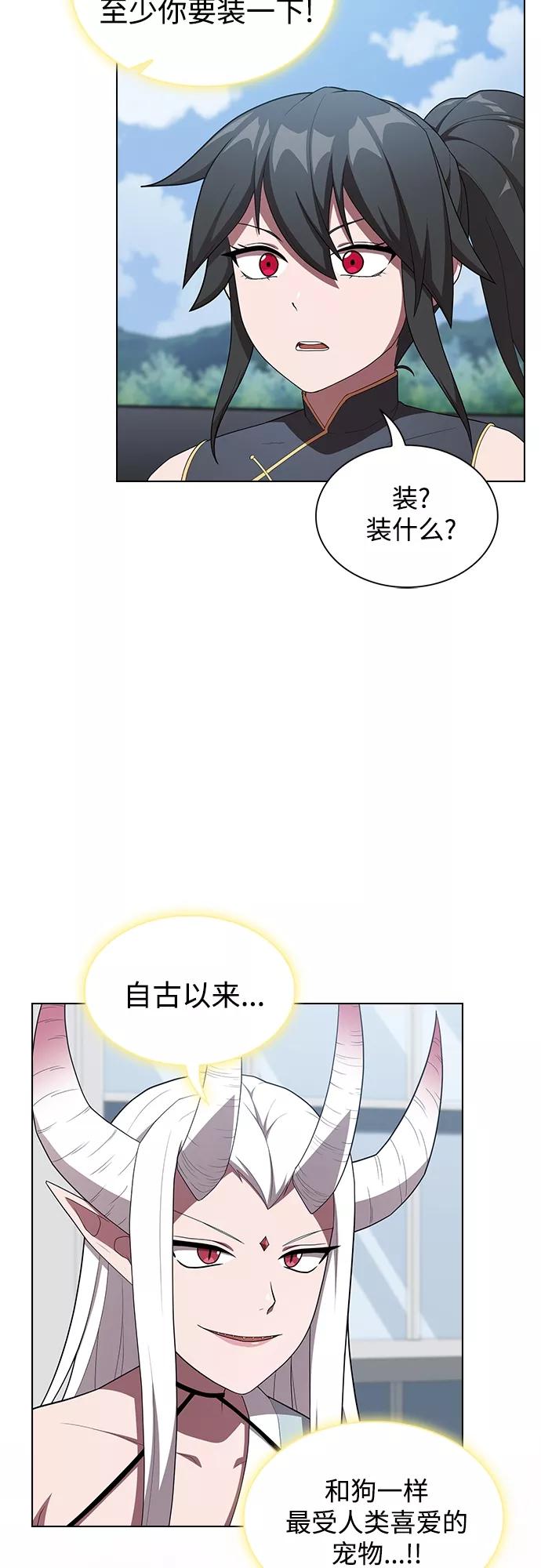 《被塔诅咒的猎人》第145话 第4页