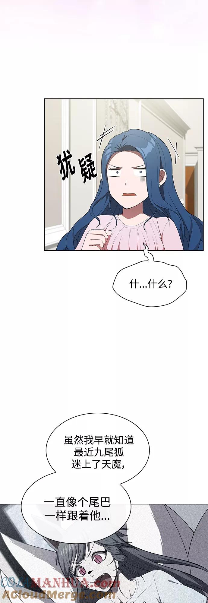 《被塔诅咒的猎人》第145话 第48页