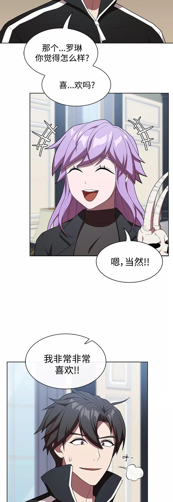 《被塔诅咒的猎人》第145话 第16页