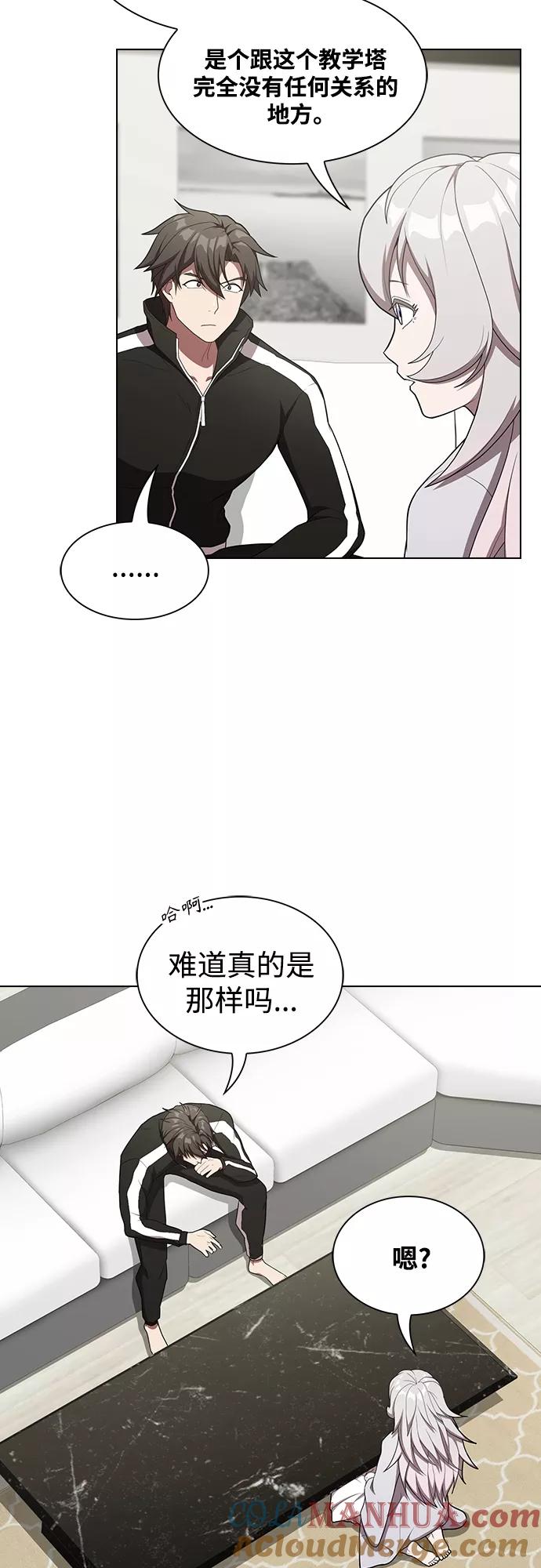 《被塔诅咒的猎人》第145话 第27页