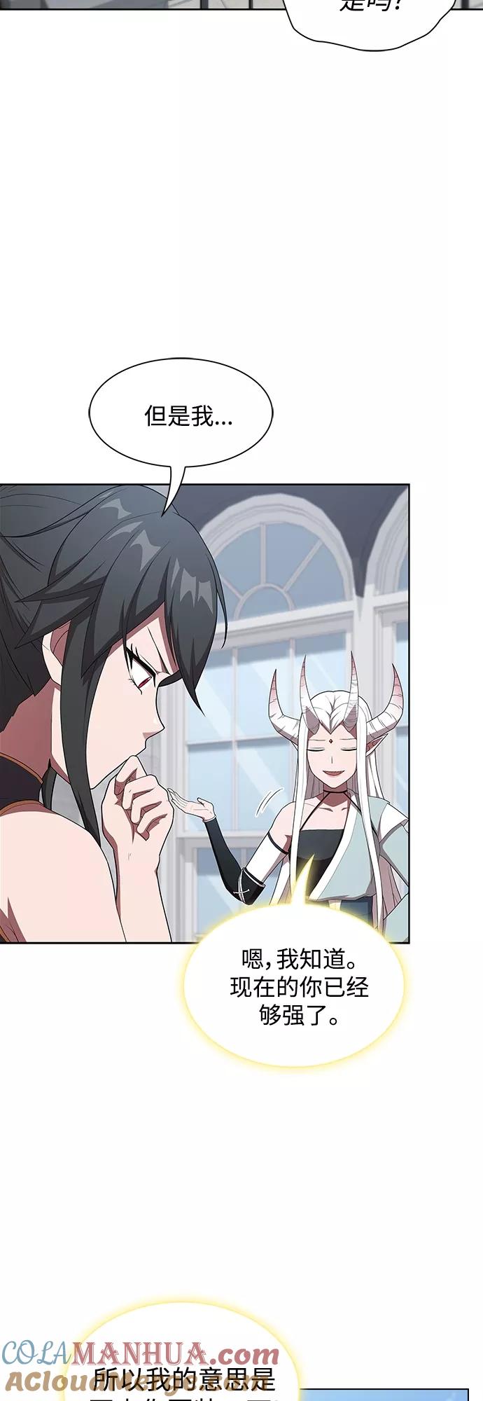 《被塔诅咒的猎人》第145话 第3页