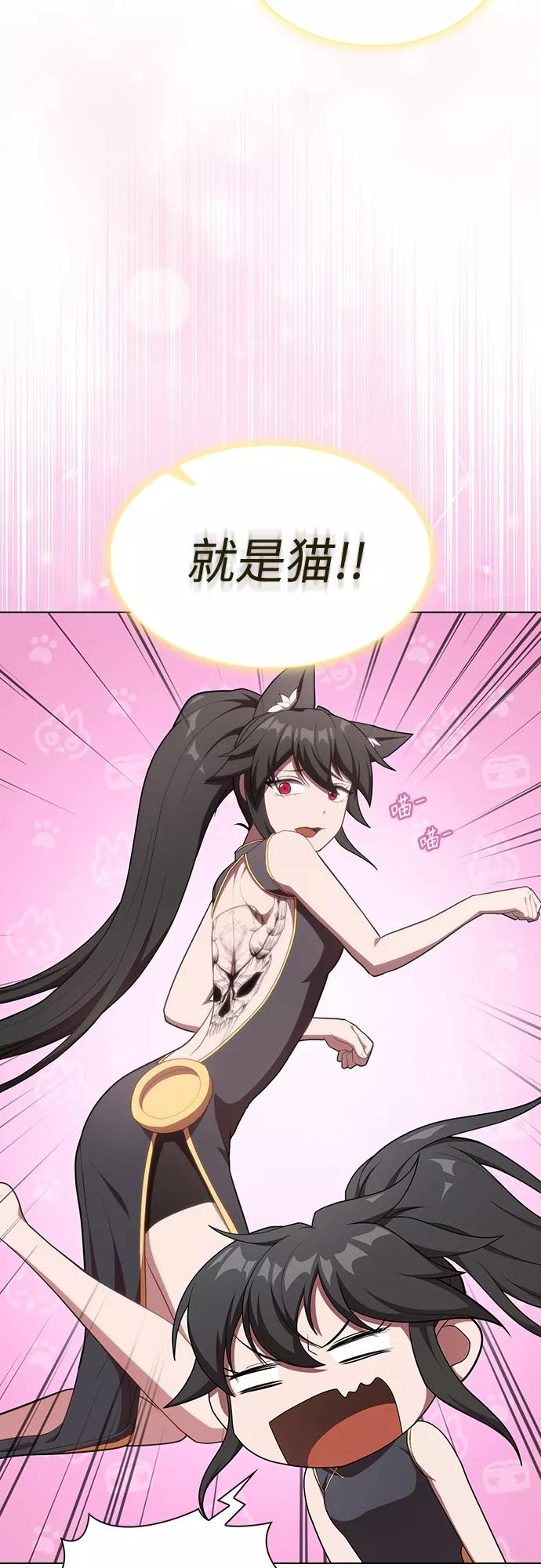 《被塔诅咒的猎人》第145话 第5页