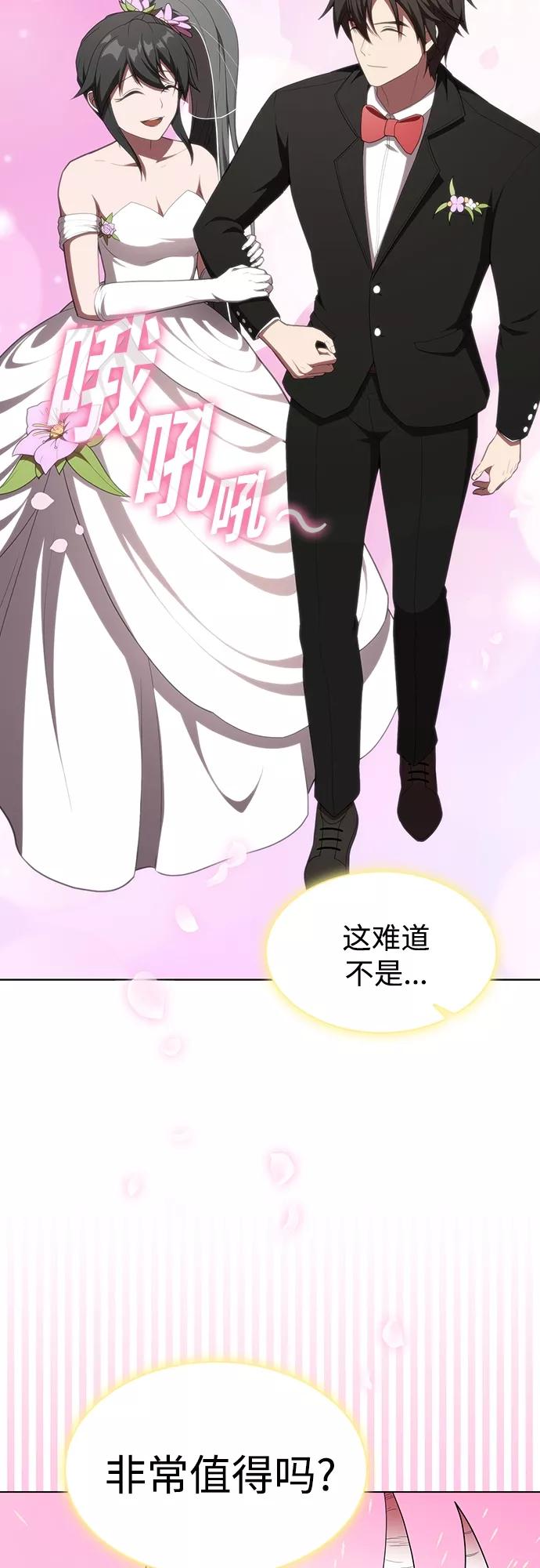 《被塔诅咒的猎人》第145话 第8页