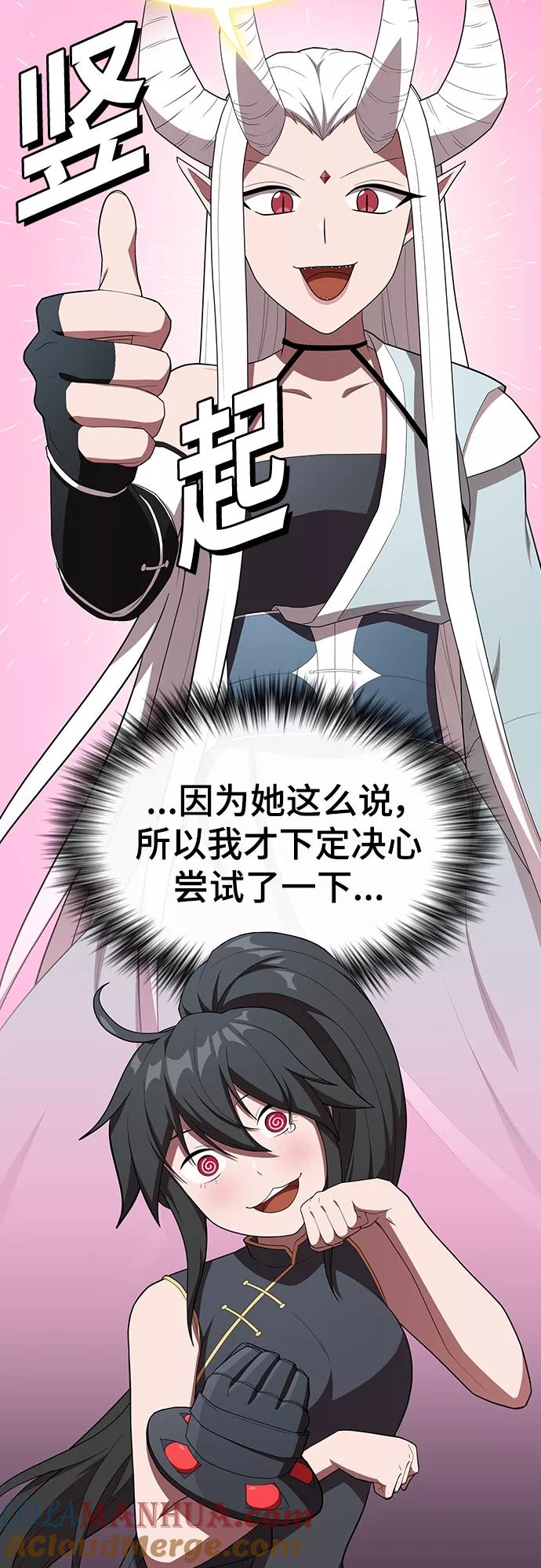 《被塔诅咒的猎人》第145话 第9页
