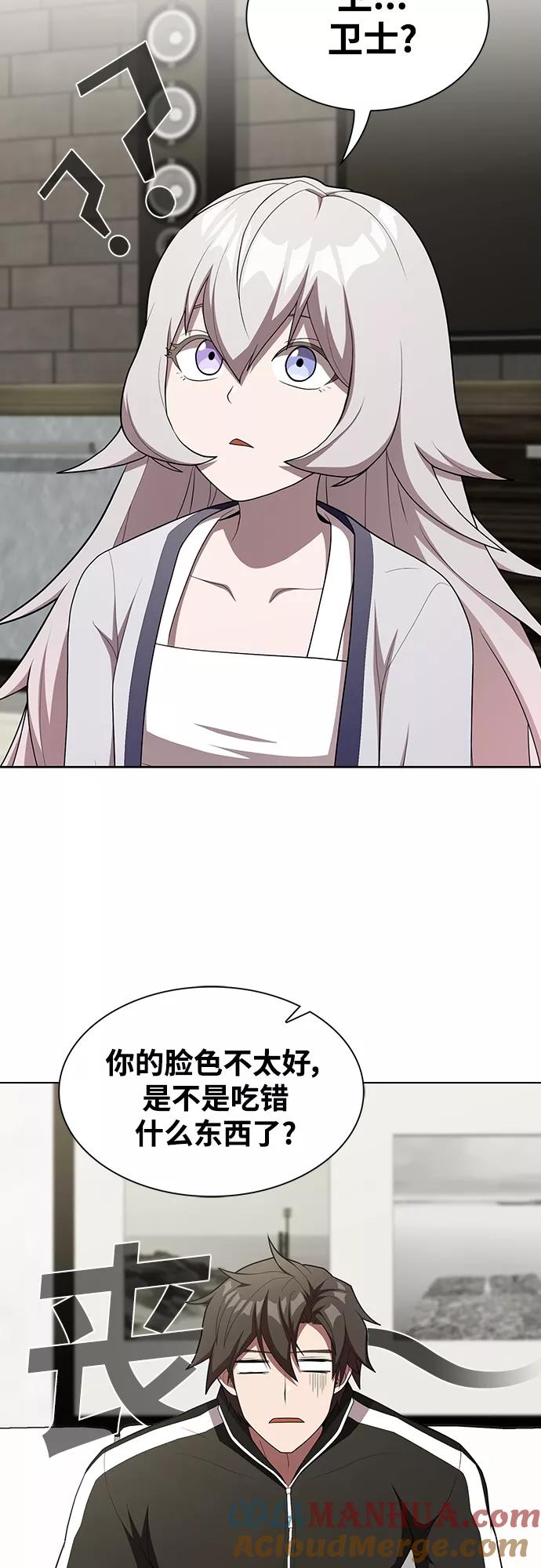 《被塔诅咒的猎人》第145话 第24页