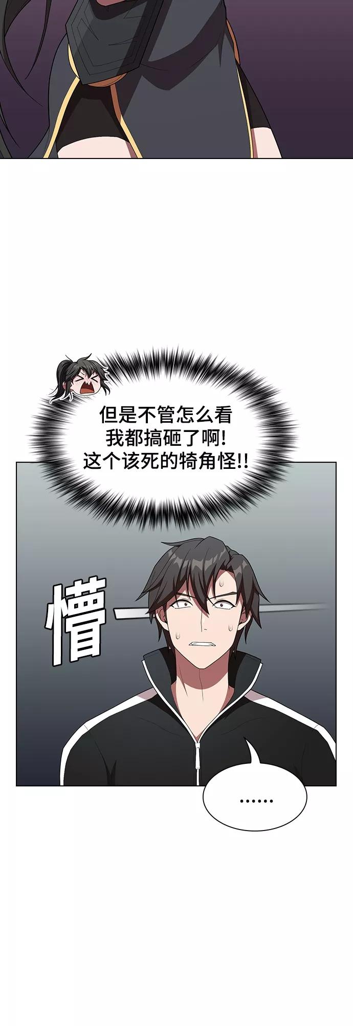 《被塔诅咒的猎人》第145话 第10页