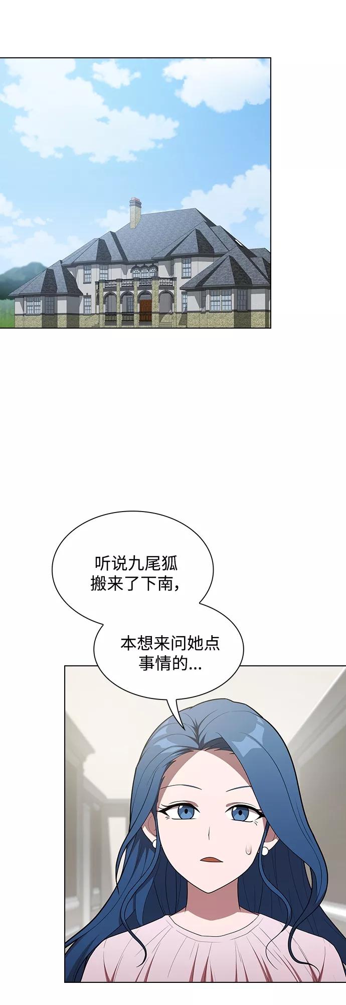 《被塔诅咒的猎人》第145话 第37页