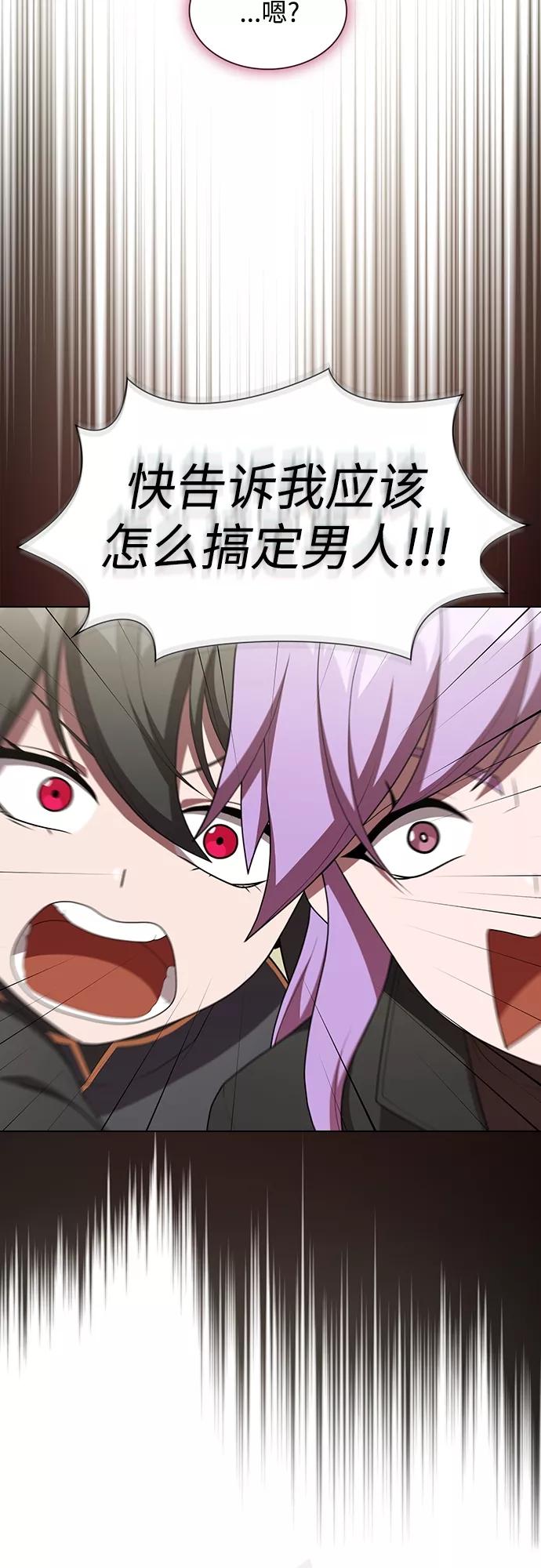 《被塔诅咒的猎人》第145话 第53页