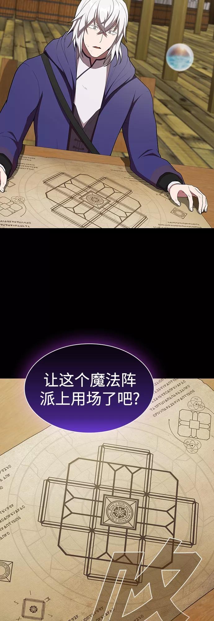 《被塔诅咒的猎人》第145话 第56页