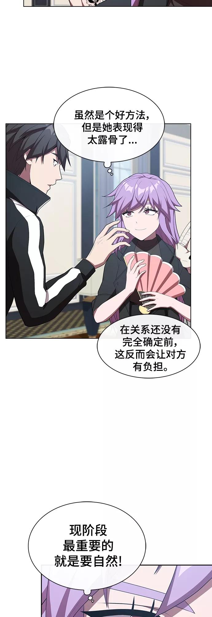 《被塔诅咒的猎人》第145话 第13页