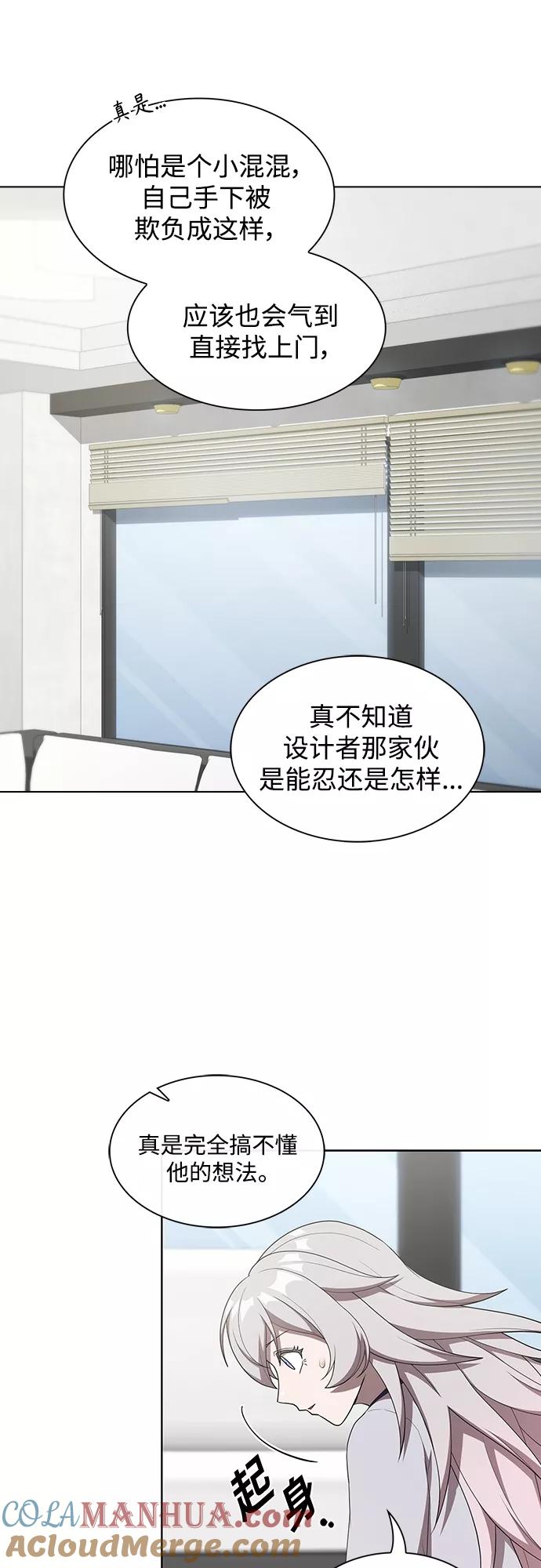 《被塔诅咒的猎人》第145话 第30页