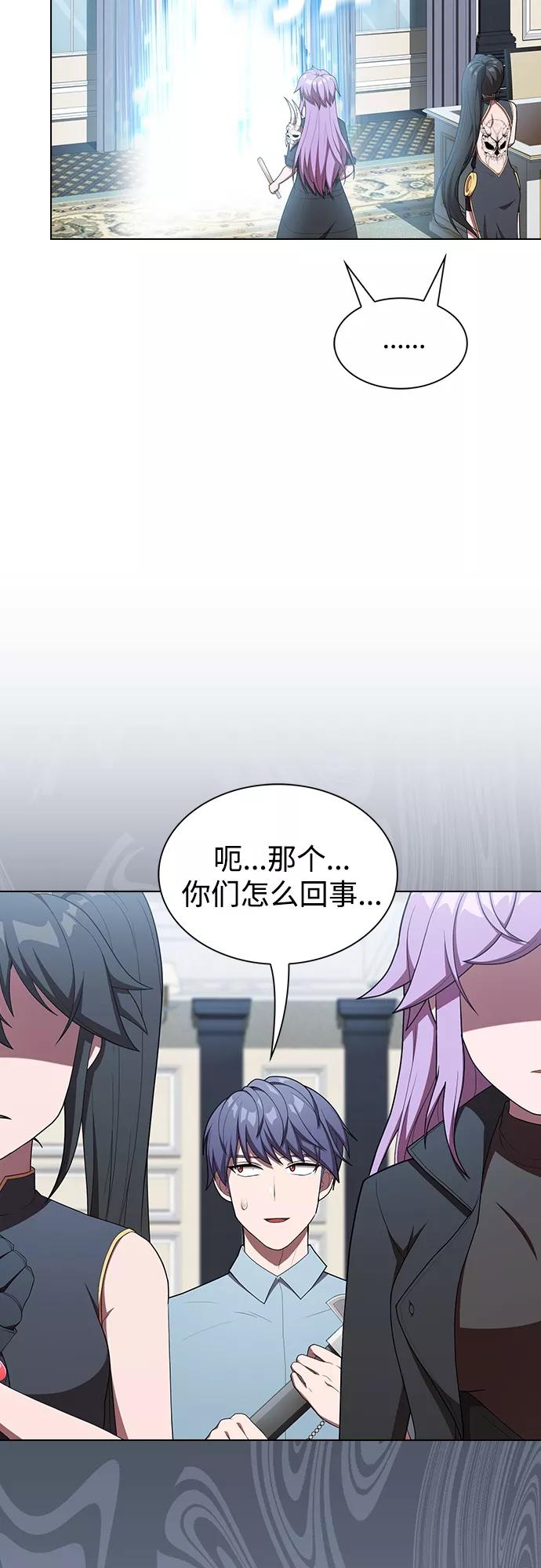 《被塔诅咒的猎人》第145话 第22页