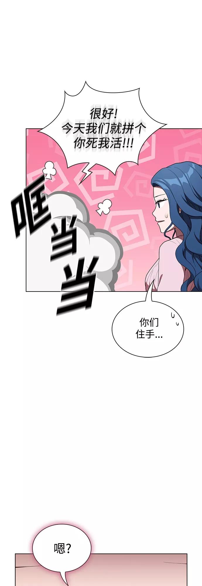 《被塔诅咒的猎人》第145话 第41页