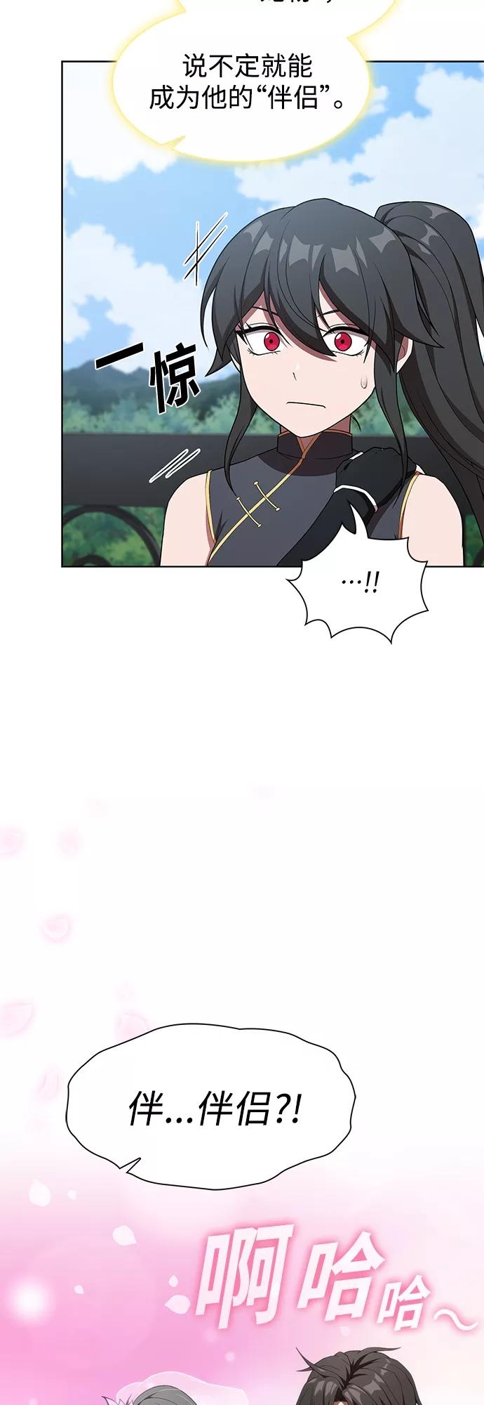 《被塔诅咒的猎人》第145话 第7页