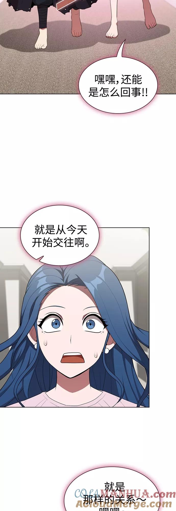 《被塔诅咒的猎人》第145话 第45页