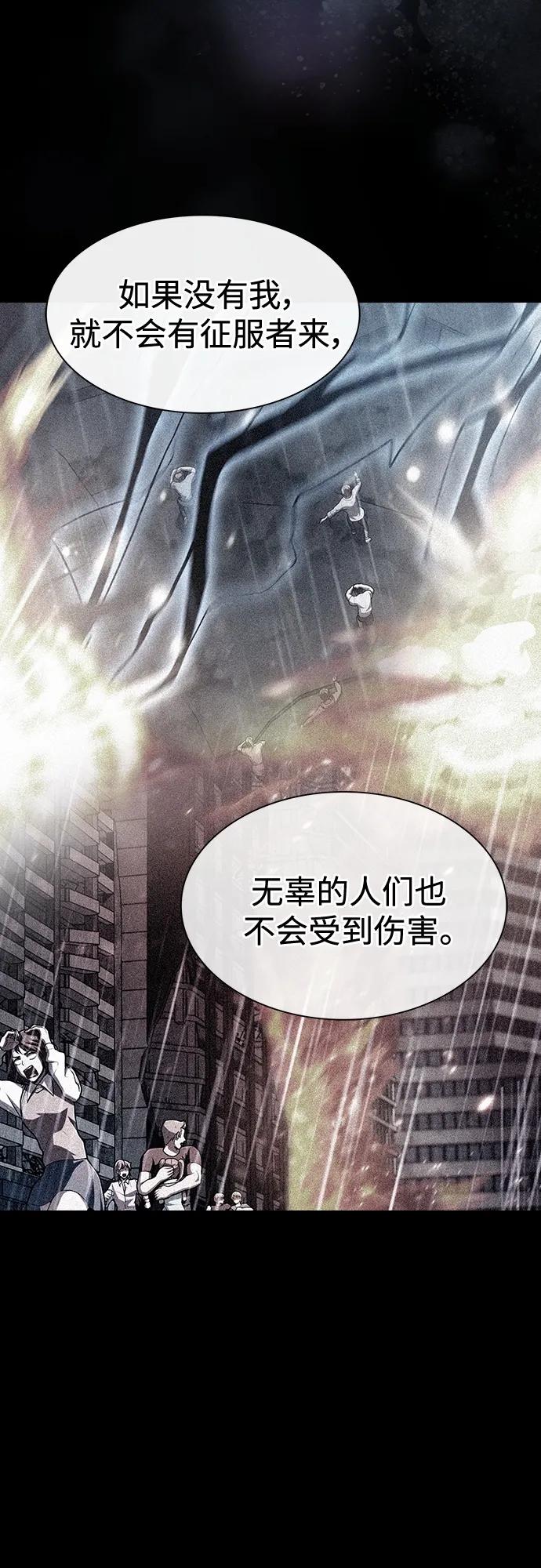 《被塔诅咒的猎人》第146话 第16页