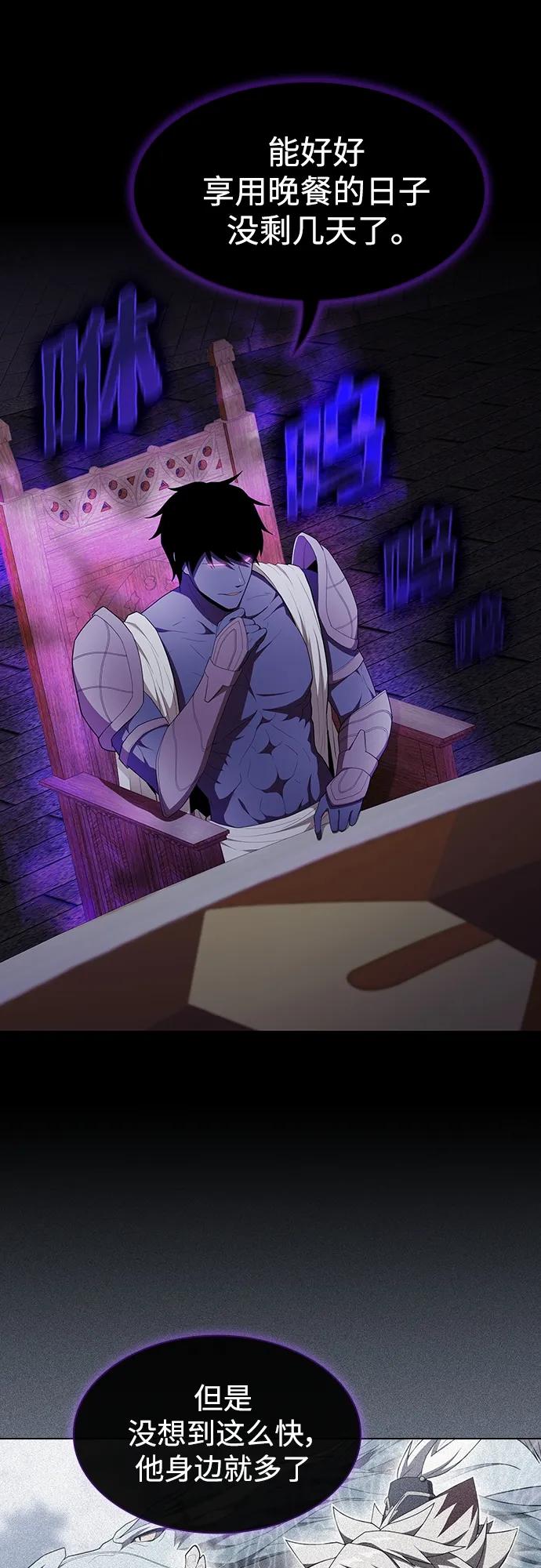 《被塔诅咒的猎人》第146话 第31页