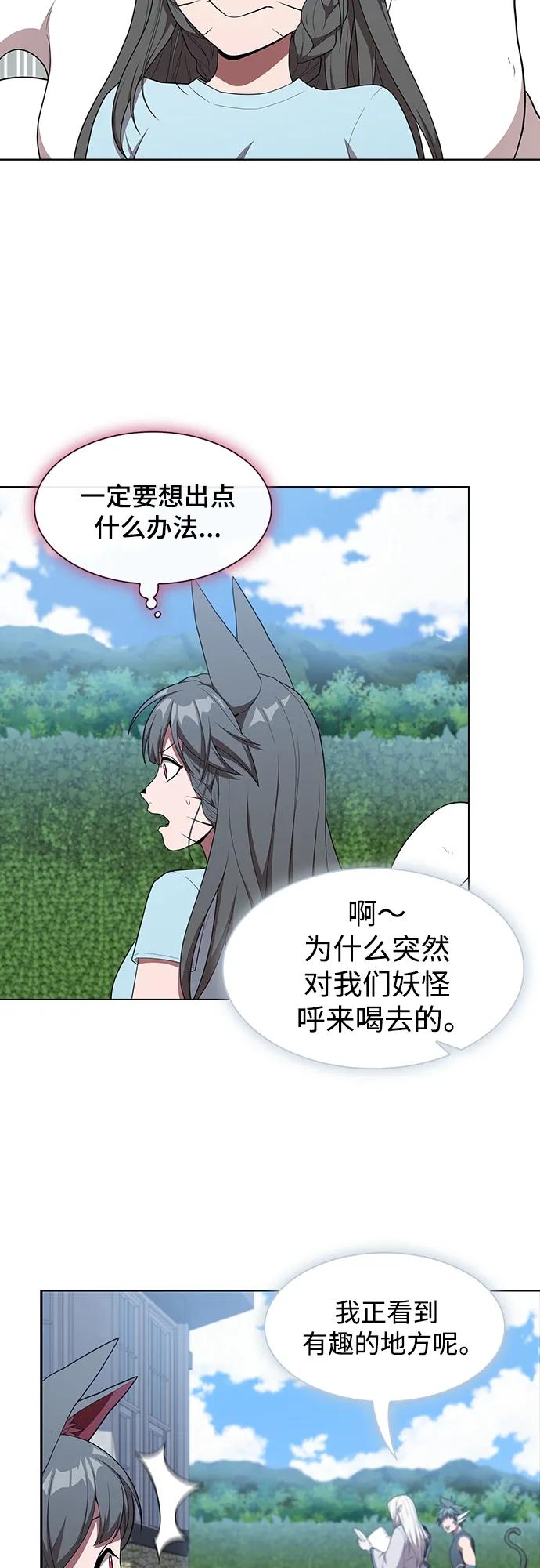 《被塔诅咒的猎人》第146话 第55页