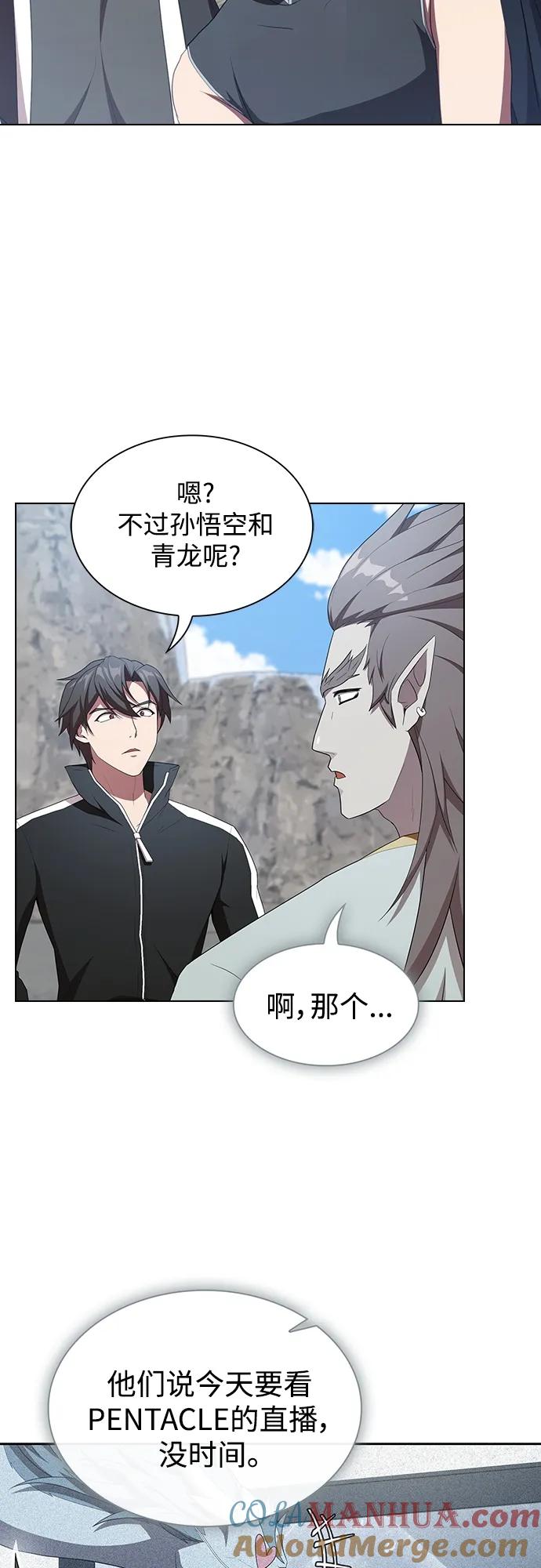 《被塔诅咒的猎人》第146话 第63页