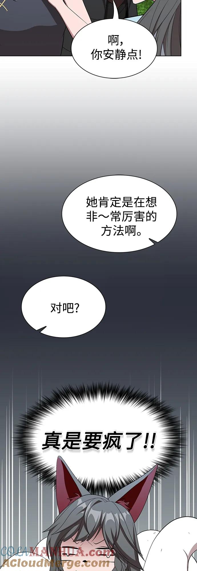 《被塔诅咒的猎人》第146话 第54页