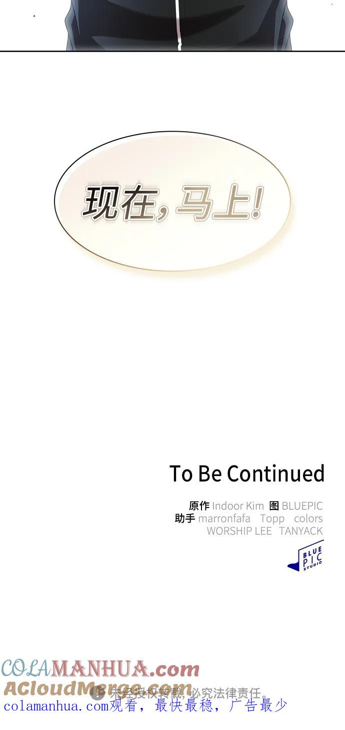 《被塔诅咒的猎人》第146话 第69页