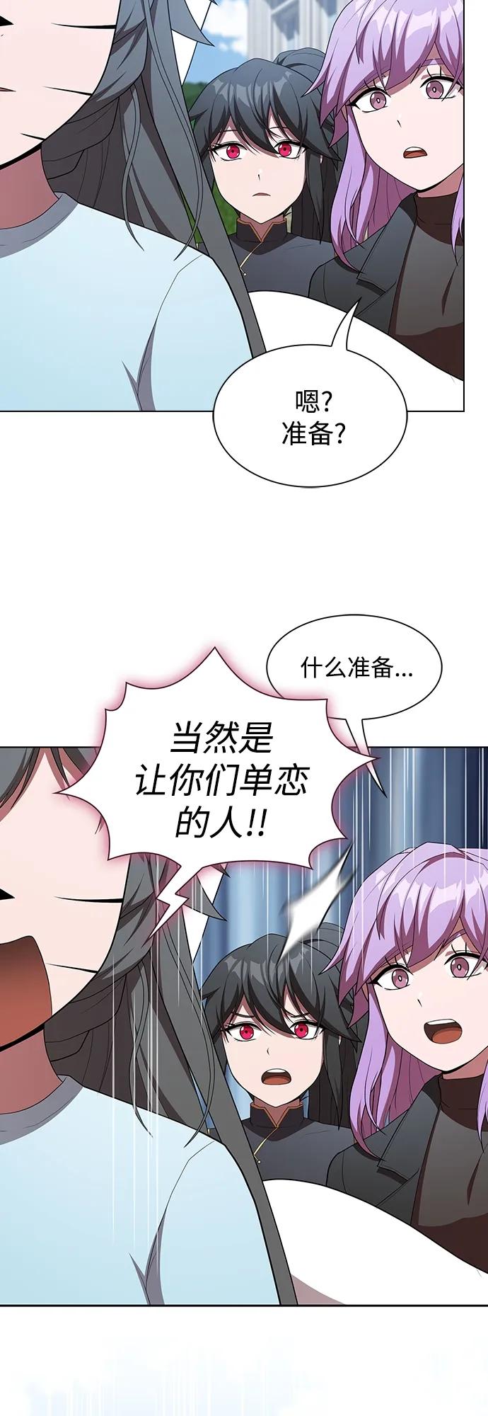 《被塔诅咒的猎人》第146话 第58页