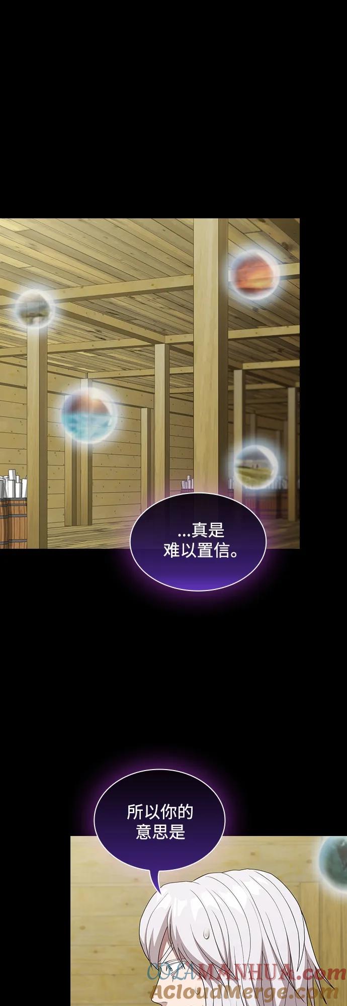 《被塔诅咒的猎人》第146话 第6页