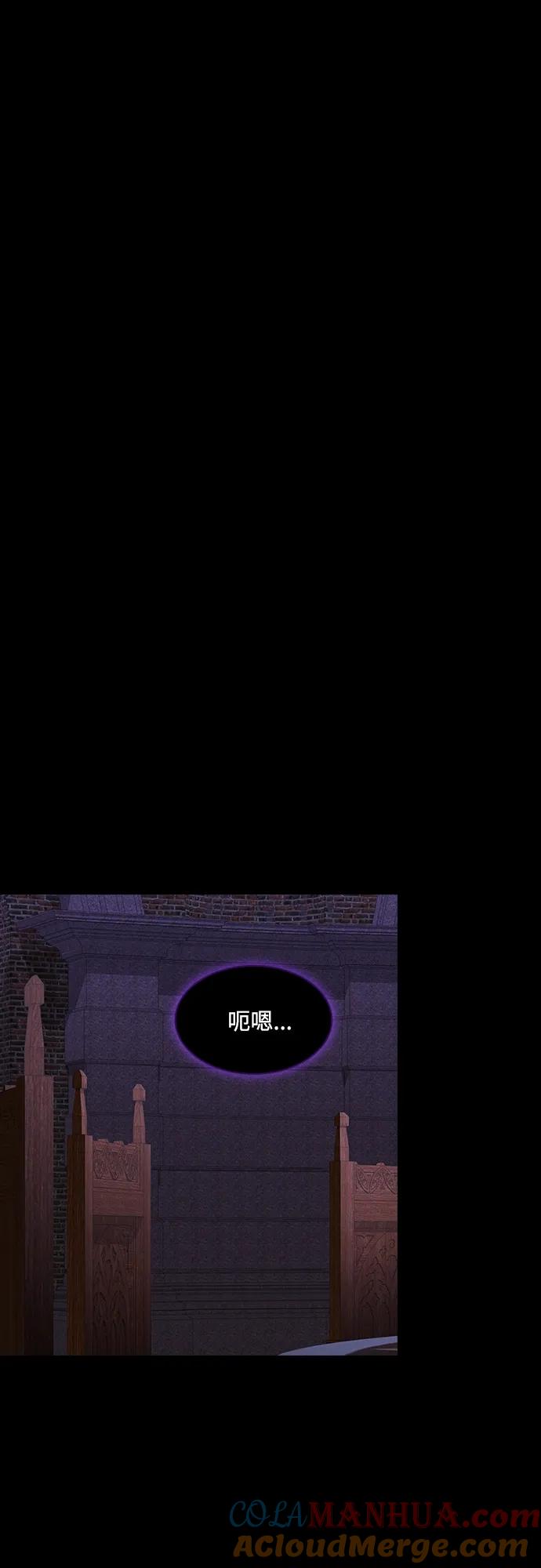 《被塔诅咒的猎人》第146话 第30页