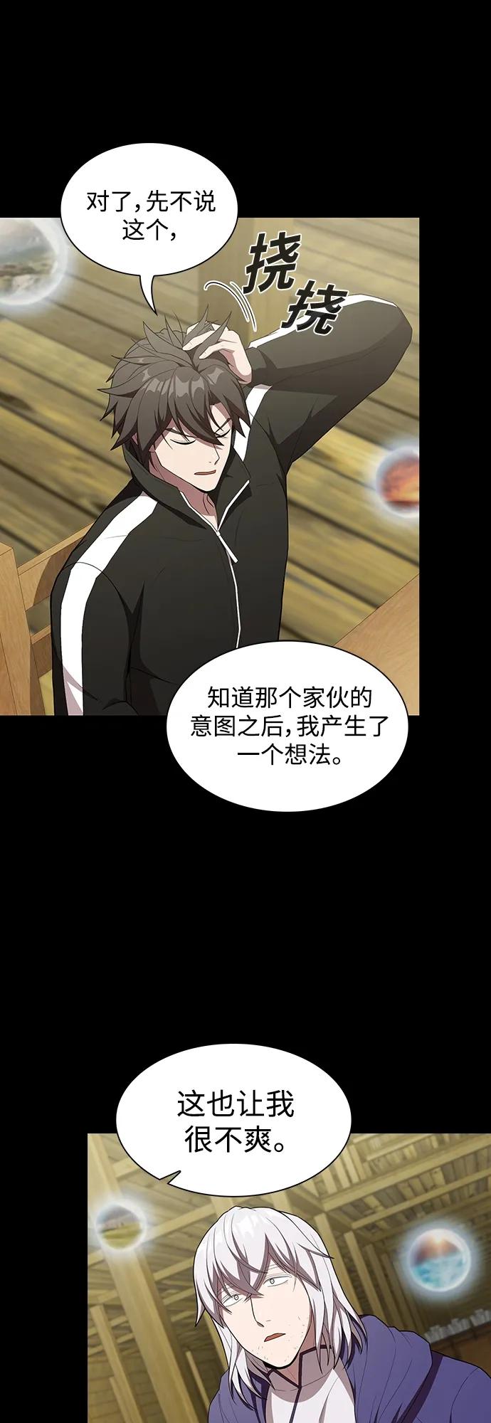 《被塔诅咒的猎人》第146话 第13页