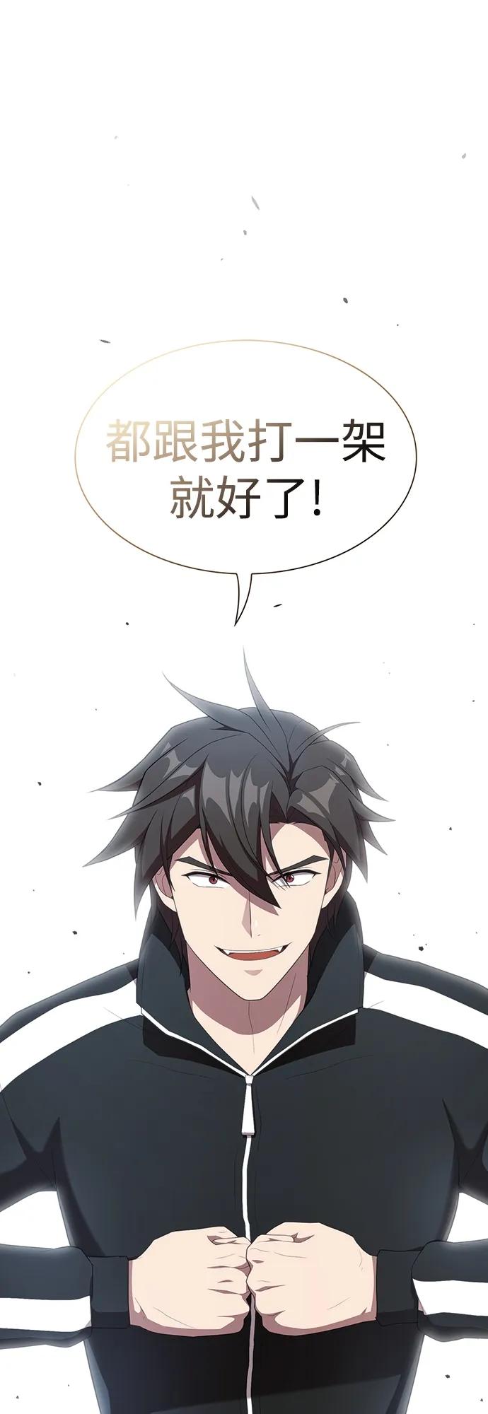 《被塔诅咒的猎人》第146话 第68页