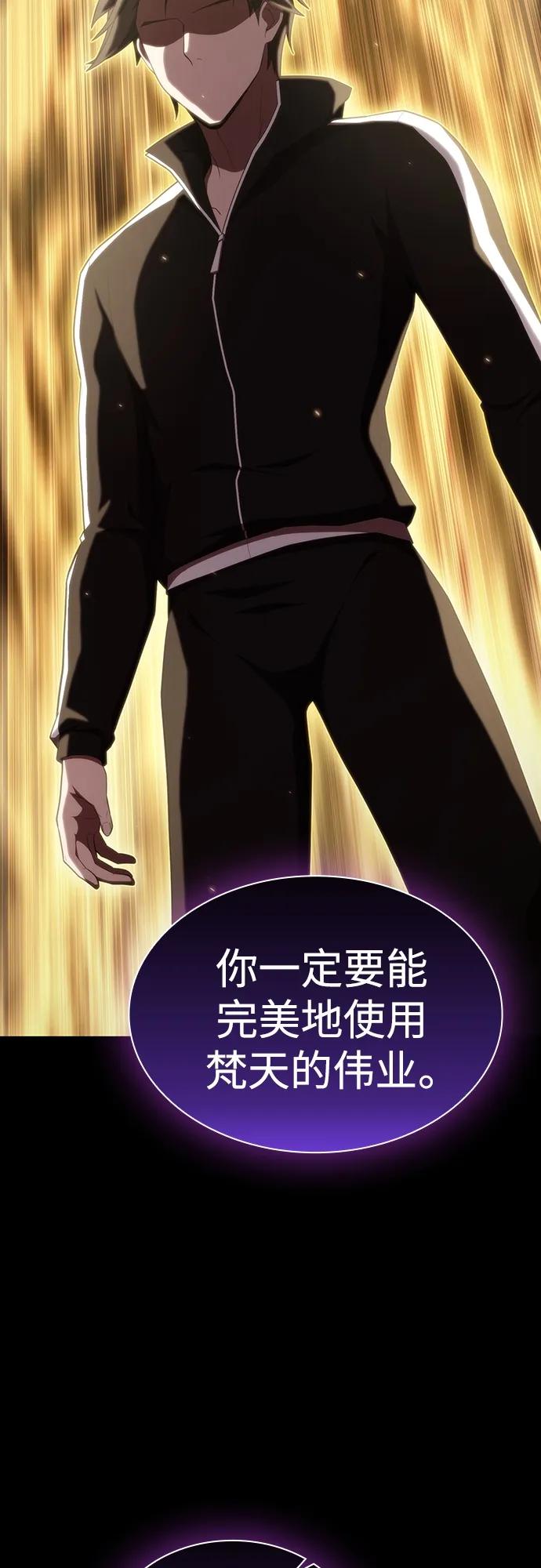 《被塔诅咒的猎人》第146话 第26页