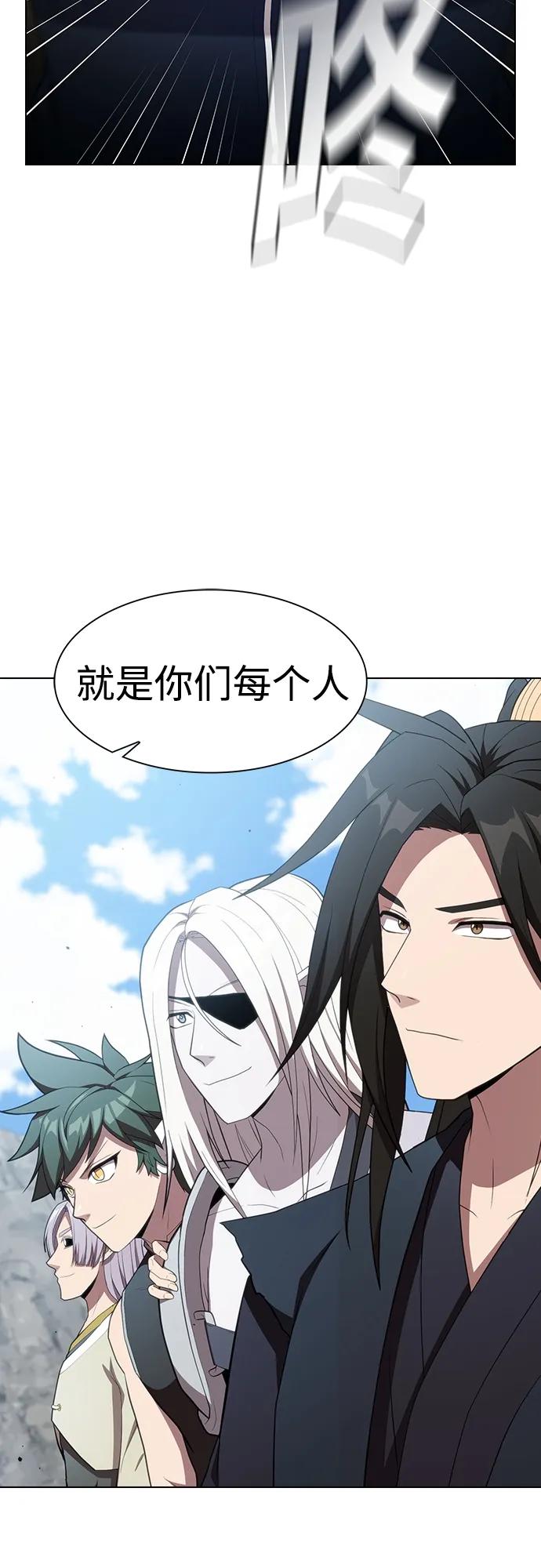 《被塔诅咒的猎人》第146话 第67页