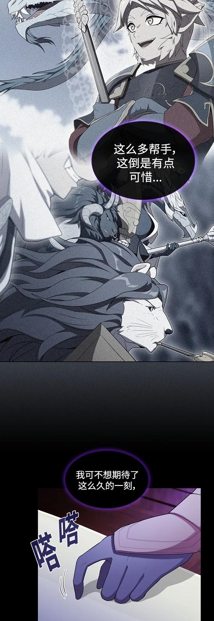 《被塔诅咒的猎人》第146话 第32页