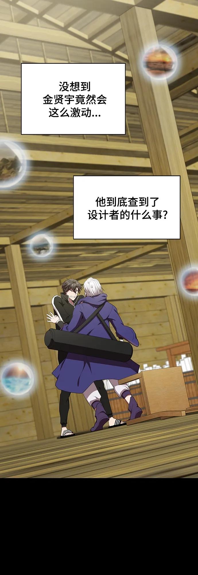 《被塔诅咒的猎人》第146话 第1页