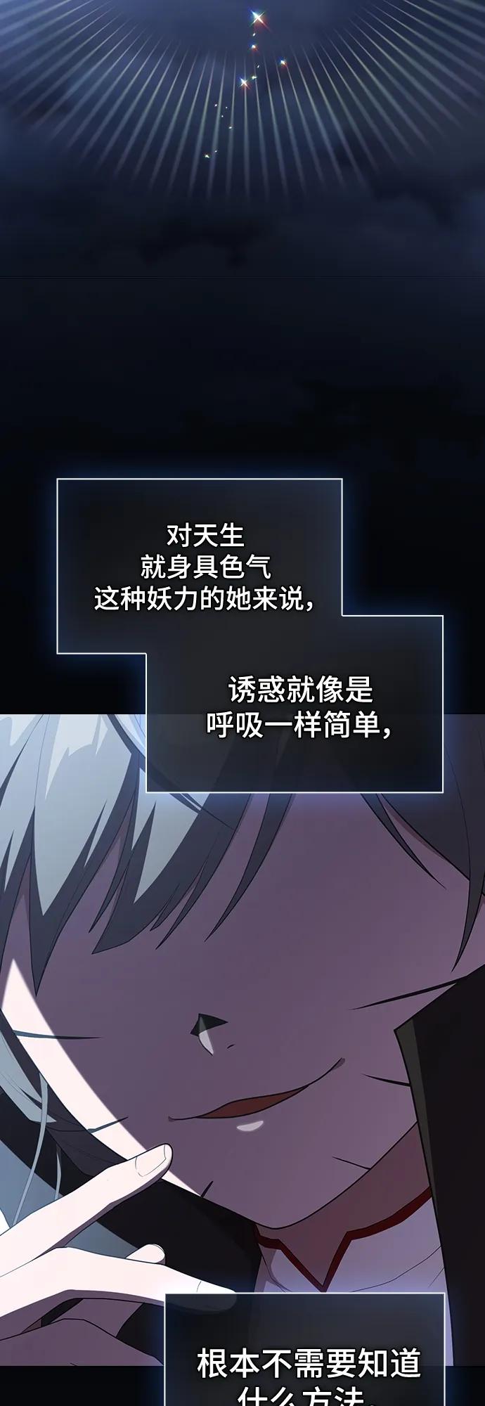 《被塔诅咒的猎人》第146话 第47页