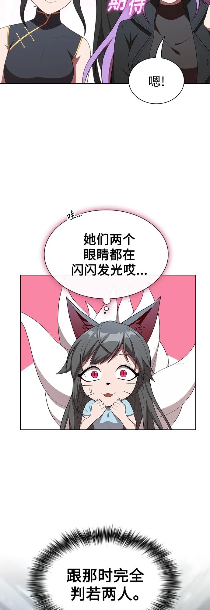 《被塔诅咒的猎人》第146话 第38页