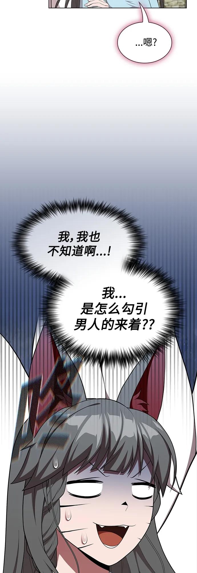 《被塔诅咒的猎人》第146话 第44页