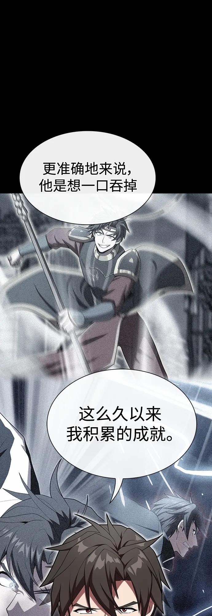《被塔诅咒的猎人》第146话 第8页