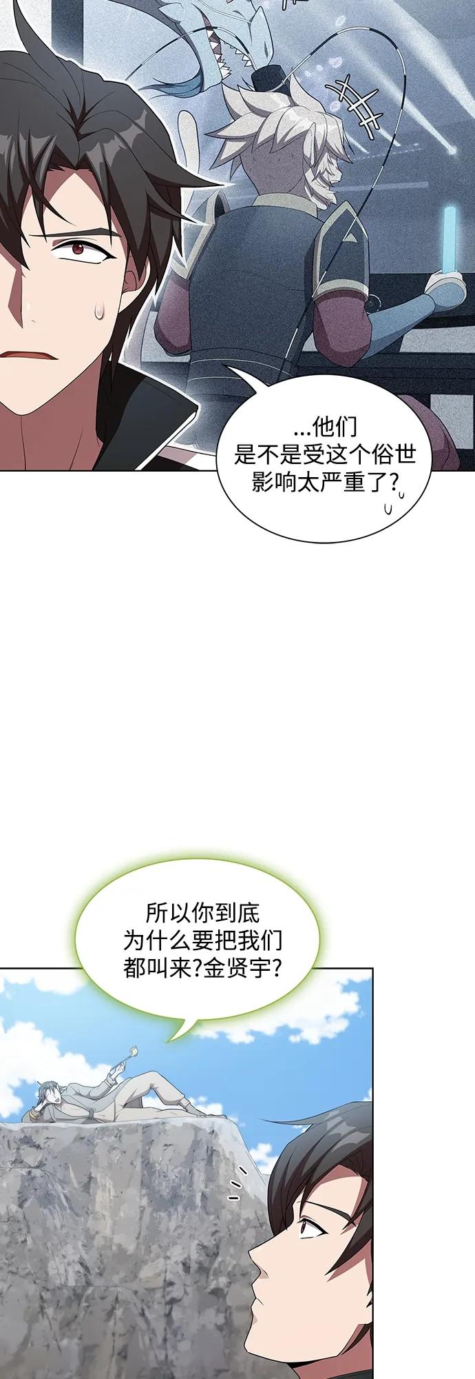 《被塔诅咒的猎人》第146话 第64页