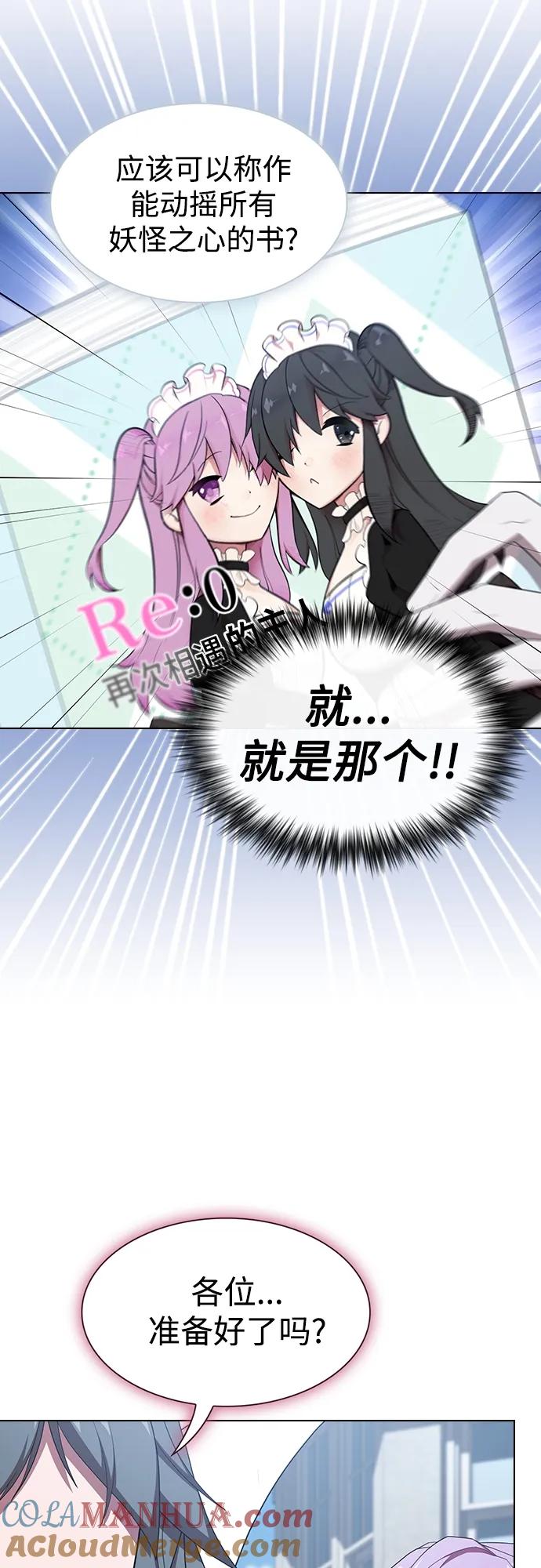 《被塔诅咒的猎人》第146话 第57页