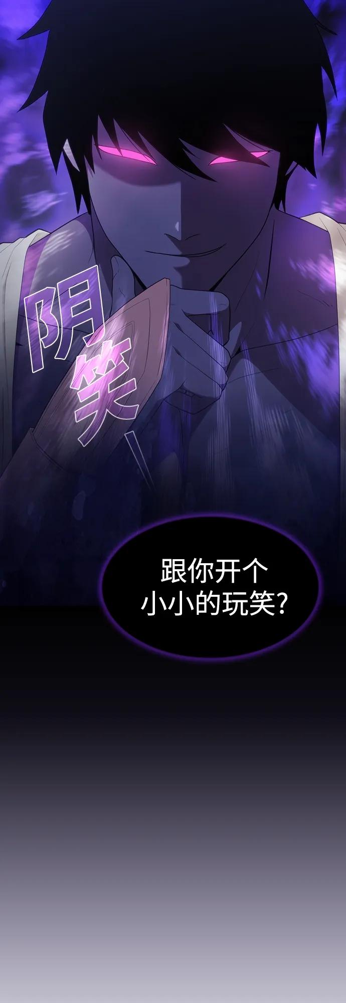 《被塔诅咒的猎人》第146话 第35页