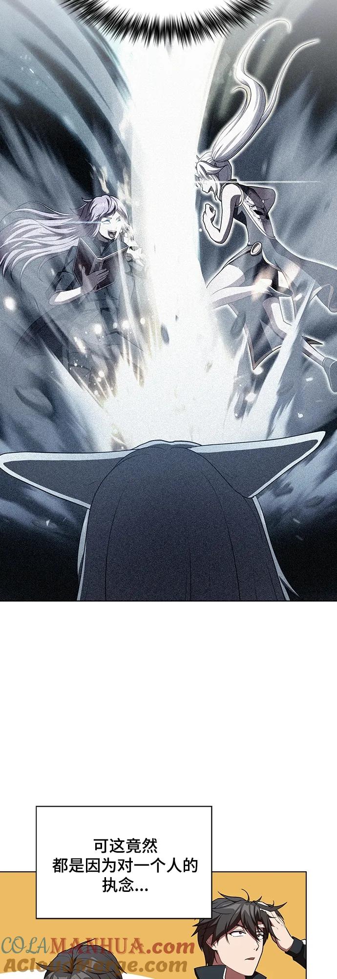 《被塔诅咒的猎人》第146话 第39页