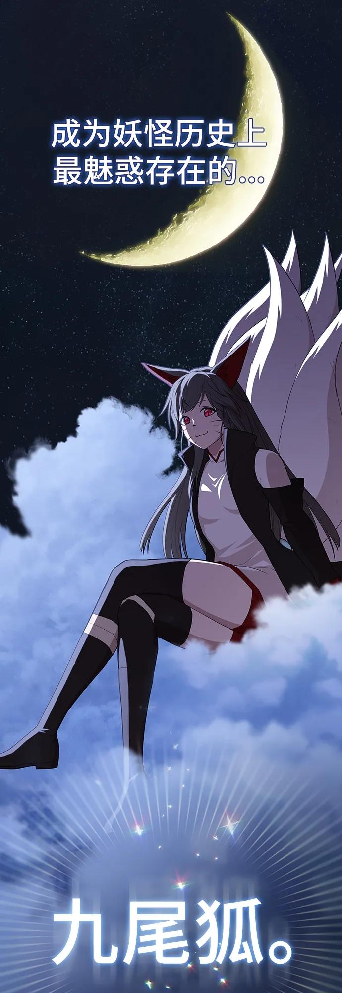 《被塔诅咒的猎人》第146话 第46页