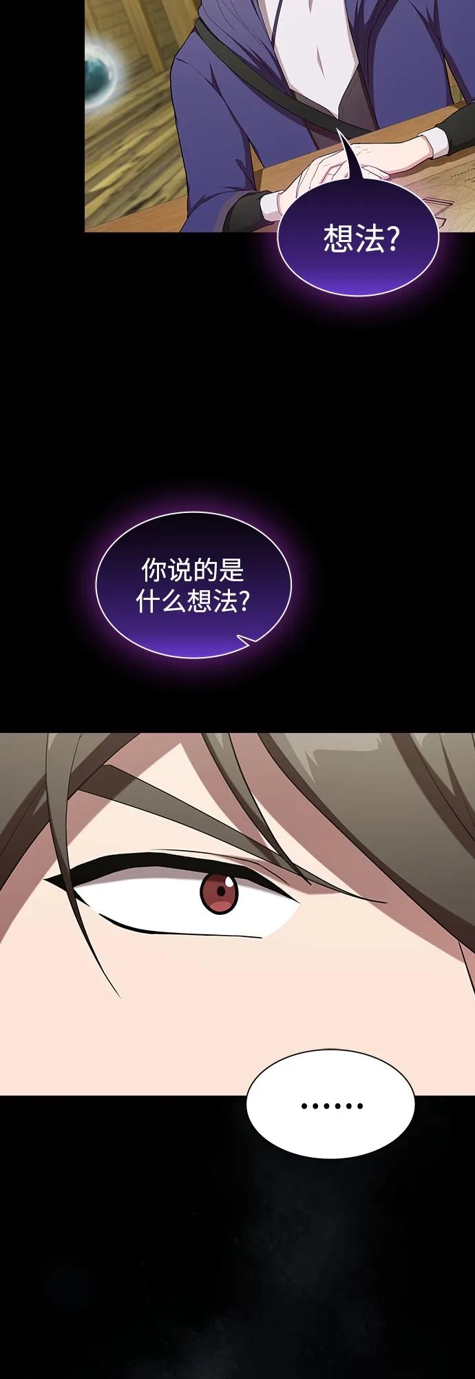 《被塔诅咒的猎人》第146话 第14页