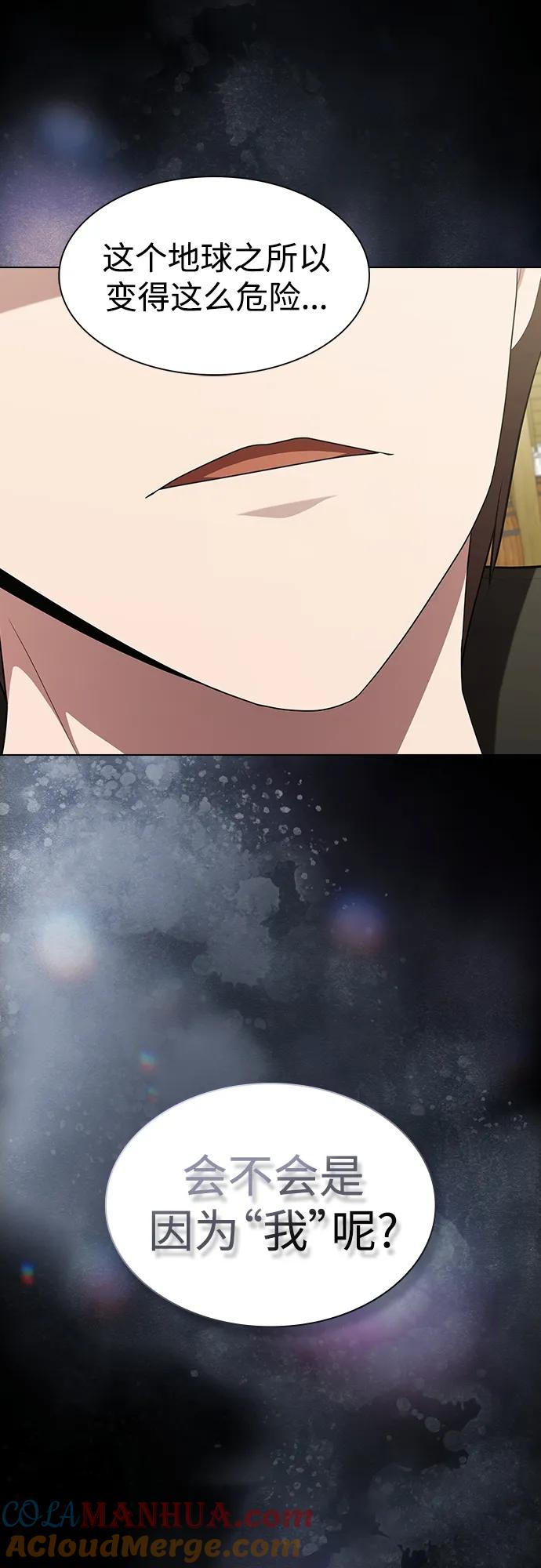 《被塔诅咒的猎人》第146话 第15页
