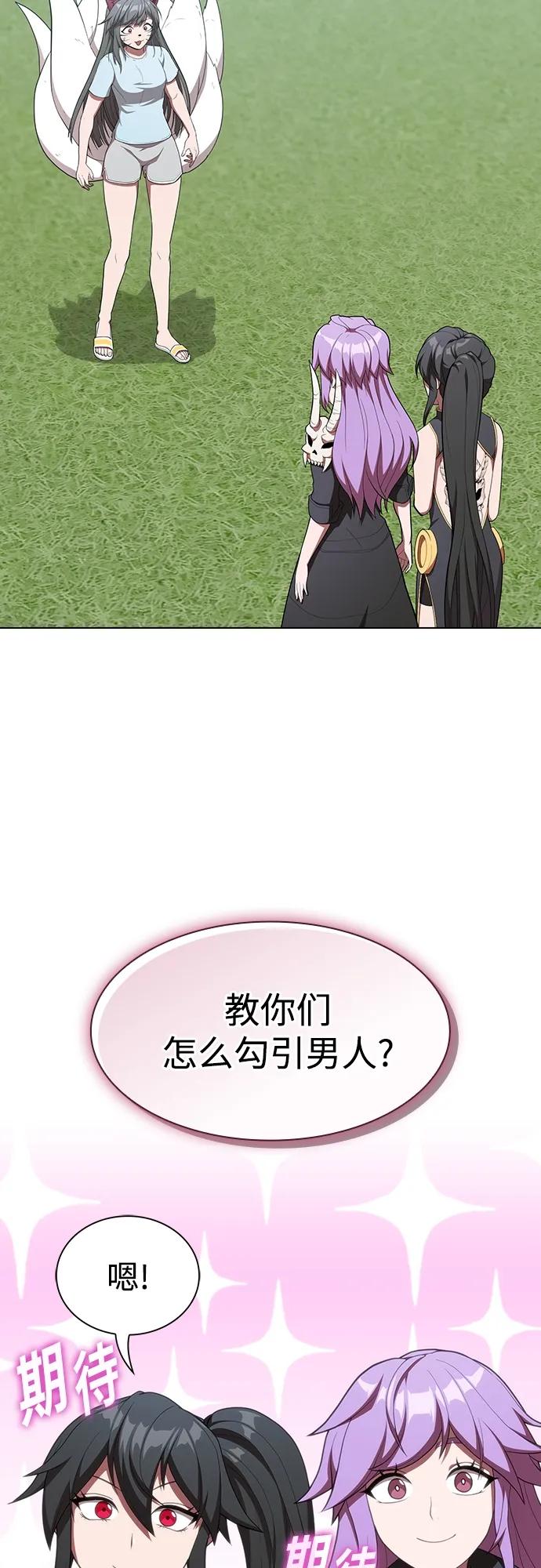 《被塔诅咒的猎人》第146话 第37页