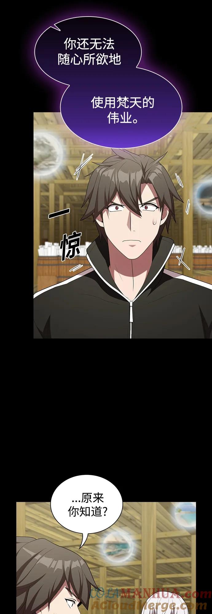 《被塔诅咒的猎人》第146话 第24页