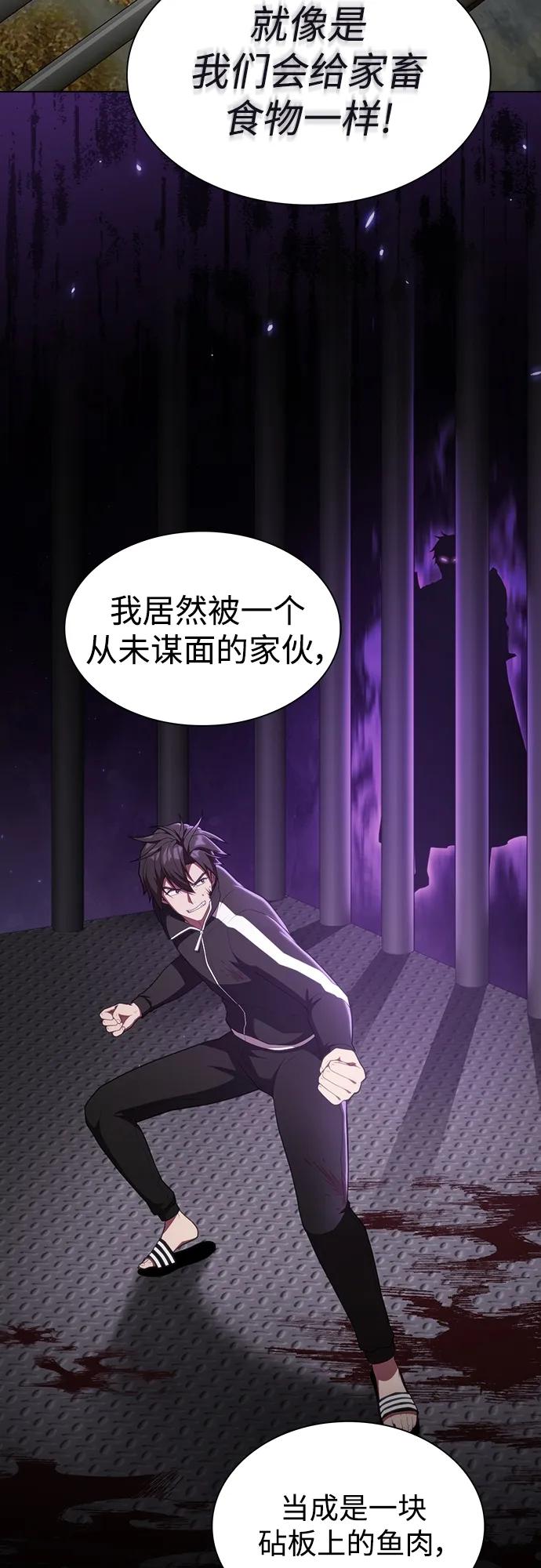 《被塔诅咒的猎人》第146话 第11页