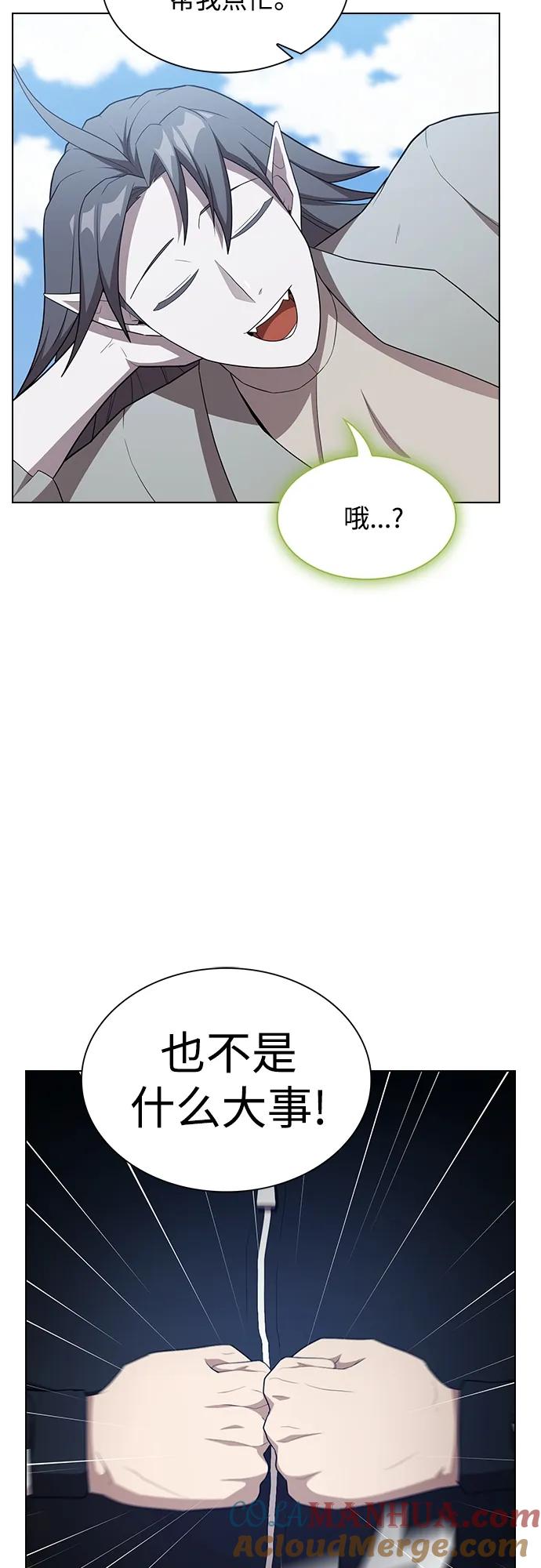 《被塔诅咒的猎人》第146话 第66页